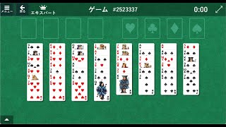 【知育編】FreeCell 2523337（フリーセル）