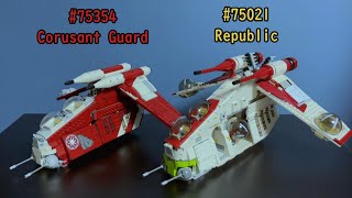 レゴスターウォーズ 75354 コルサントガードガンシップ 比較 ( Lego star wars )