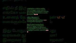 parthene uyirin Vazhiye song 1 lyrics| tamil |mookuthi amman movie songs| #nayanthara