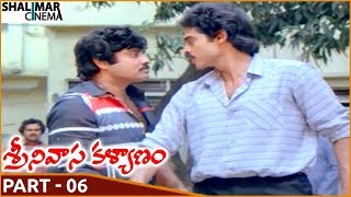 Srinivasa Kalyanam Movie || Part 06/12 || Venkatesh, Bhanupriya, Gouthami || Shalimarcinema