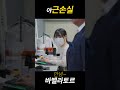 근손실 없이 야근하는 방법 feat.팔운동 상완이두근편