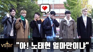 빵~터진 JBJ 노태현 \u0026 레인즈(RAINZ) '프듀 동창회' @뮤직뱅크 출근길 (2017.10.20)