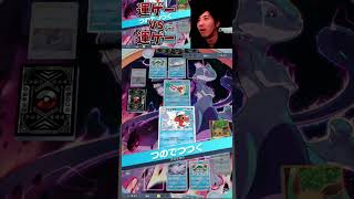 【ポケポケ】運ゲーvs運ゲー #shorts