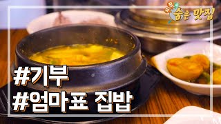 [경이로운 세상] 숨은 맛집 - 푸짐~한 엄마표 집밥 자랑하는 맛집! 계속해서 나눔 실천하는 사장님