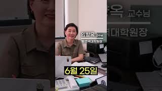 [숏터뷰] 6월 25일 토요일, 한국외대 통대에 어떤 행사가 있나요? #shorts