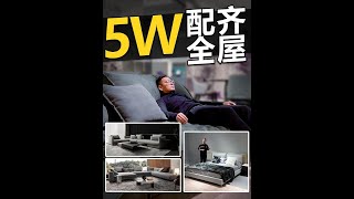 3万配高品质全屋家具，竟然在这？#黑哥说家具#furniture #furnituredesign #furnitureflip