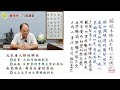 059 1.論根本佛法之核心思想⑺｜20241019