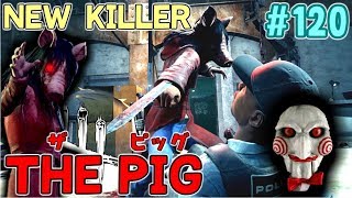 #120【DBD】SAWから最強新キラー｢THE PIG｣登場！解説＆実況！【デッドバイデイライト】