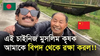 Day 33-চীনের জঙ্গলে বিপদে পড়লাম!! 🇨🇳 Chinese Jungle -Go Sarwar Daily Travel Vlog In China