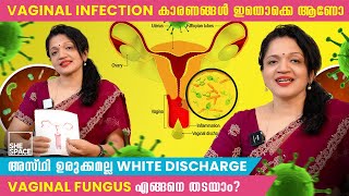 നിങ്ങൾ വിചാരിക്കുന്നത് പോലെ അസ്ഥി ഉരുക്കമല്ല white discharge 🤔 | Health Matters