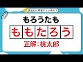 🌻 脳トレ 🌻 ひらがな並び替えクイズ15問に挑戦！老化予防に最適な動画【ひらめき問題】