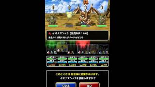 DQMSL 黄金の巨竜 攻略 9ターンクリア 魔法パーティー