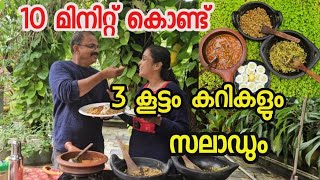 10 മിനിറ്റ് കൊണ്ട് വീട്ടിലെ ഊണpavakka curry | Healthy food| Harvesting | Lunch