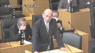 飯塚市議会　令和５年第６回定例会（一般質問）田中英美議員