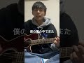 the 奥歯 s 鈴鳴メモリーズ 弾き語りカバー　 シンガーソングライター 弾き語り cover 邦ロック