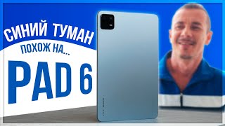 ПРАВДА о Xiaomi PAD 6 – опять ХИТовый планшет? Или не затащит?