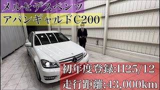 【カレボリンク所沢】メルセデスベンツCクラス！アバンギャルドC200！