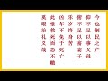 mencius recitation volume 1 english and chinese subtitles