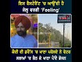 jailer s kitchen in naushera majja singh ਇਸ restaurant ਚ ਆਉਂਦੀ ਹੈ ਜੇਲ੍ਹ ਵਾਲੀ feeling news18