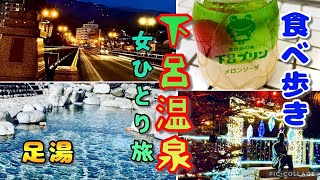 【冬の飛騨路2泊3日】＜後半＞ 特急ひだ号で行く「下呂温泉」食べ歩き ～温泉・グルメ・映えスポット～【女ひとり旅】