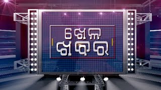 ଖେଳ ଖବର || Kalinga TV