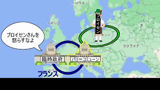 72.【近代ヨーロッパ史⑨】フランス第二帝政と第三共和政