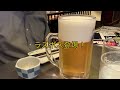 【365酒場】串カツで無限生ビールにサヨナラ！ラスボス登場に焦る【減塩生活】