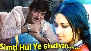 Simati Hui Ye Ghadiyan | Best Ever Romantic Song Of Bollywood | Mohammad Rafi | Lata Mangeshkar