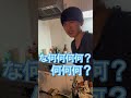 動画を撮ってたら何かが映り込む【ルームシェア】