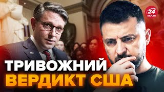 ⚡️ОФІЦІЙНО! В США ухвалили НЕСПОДІВАНЕ РІШЕННЯ / В Україні ЗАТАМУВАЛИ ПОДИХ