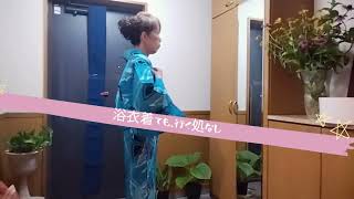 【シニア普段着物👘生活】今日も浴衣着たけど外出なし。