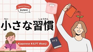 58 Minutes Simple Japanese Listening - Small Habits #jlpt