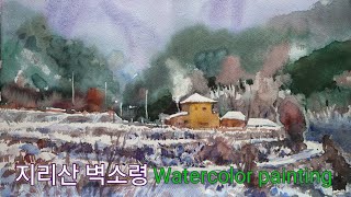 지리산 벽소령 /수채화 /Jirisan Mountain in Korea /Watercolor painting