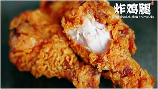 Crispy and Juicy Deep-fried Chicken Drumsticks