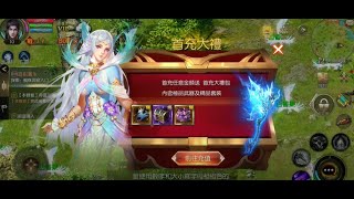 《魔域正版手遊》首次儲值獎勵 極品武器與精品套裝!