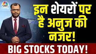 Big Stocks Today | क्या इन Stocks में निवेश करना रहेगा सही?Anuj Singhal से जानें |Munaffe ki Taiyari