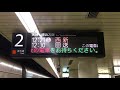 福岡市地下鉄箱崎線 h01 中洲川端駅（２番乗り場） k04 西新行き