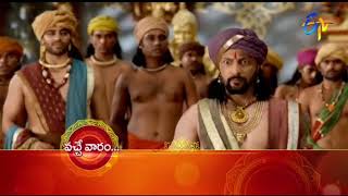 Next week promo surya putra karna telugu serial