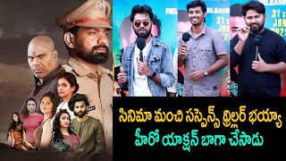 Mahisha Movie Public Talk | Mahisha Movie Public Review | Mahisha Movie Review