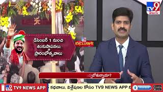 ఏడాదిలో ఎంత 'మార్పు'! | One year of Congress rule in Telangana CM Revanth Reddy  - TV9