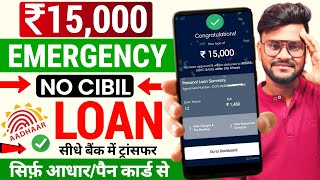 101% New Instant Loan App Without Income Proof - Loan App Fast Approval 2024 | Bad Cibil Score Loan