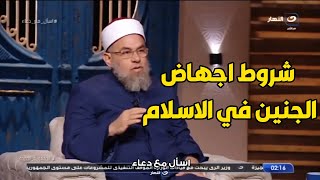 متصلة حامل في الشهر الاول و عايزة تجهض ابنها بدون سبب .. اسمع حكم الدين