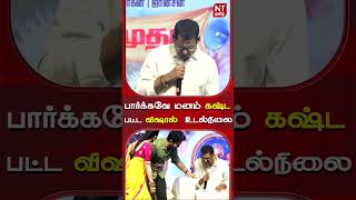 பார்க்கவே  மனம்  கஷ்ட  பட்ட  விஷால்  உடல்நிலை  |  vishal crying in sundar c speech on stage