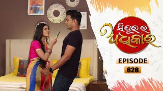 Sindurara Adhikara | Full Ep 626 | 8th July 2022 | Odia Serial – TarangTV