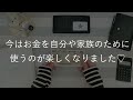 【低収入でも豊かです】当たり前の日常から幸せを見つける方法｜手取り20万円台｜4人家族｜節約