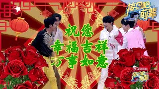 全场最佳捡漏王诞生！贺峻霖疯狂收割“人头” |《接招吧前辈》GO SHOOT EP5【东方卫视官方频道】