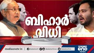 Bihar Election Results 2020 | ബിഹാറില്‍ എന്‍.ഡി.എയുടെ ലീഡ് കുറയുമോ ? ജി.വി ഹരിയുടെ മറുപടി