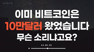 2021 최고점 2023년 최저점 맞춘 유튜버 비트코인 시즌종료 선언