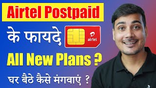 Airtel Postpaid Sim - Benefits | Airtel Postpaid Plan | Get Airtel Postpaid Sim