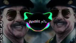 خاطف روحك متل ملك عزرائيل صدام حسين  Remix 🔥🔥🔥